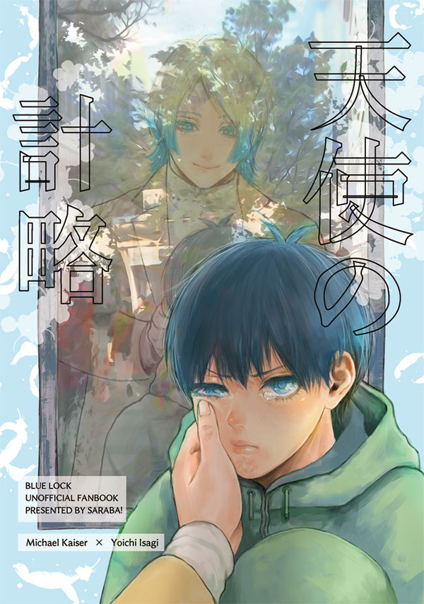 11/21追記【カイ潔】新刊サンプル