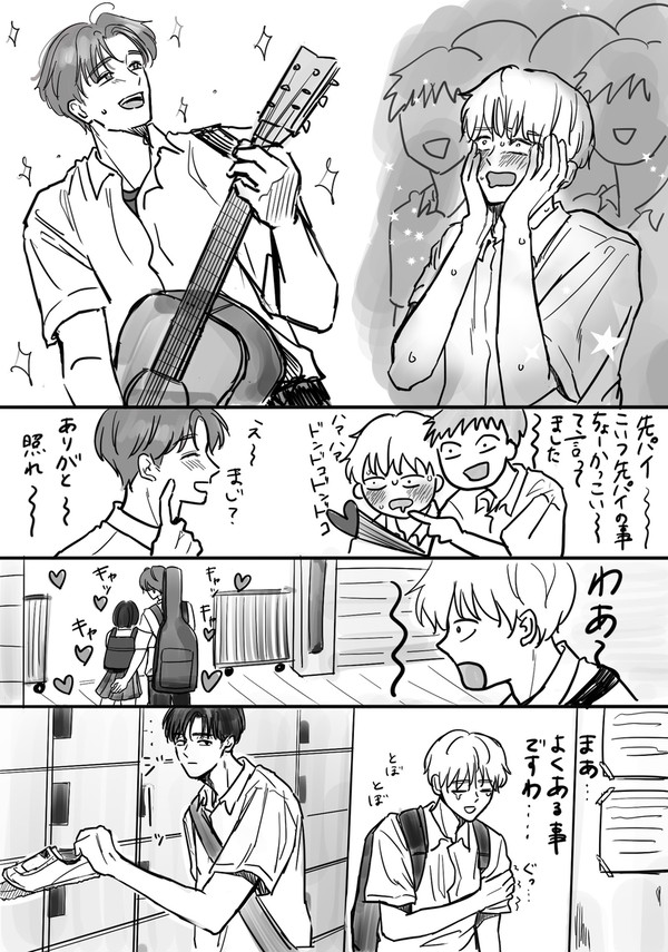 失恋してるあの子がかわいい