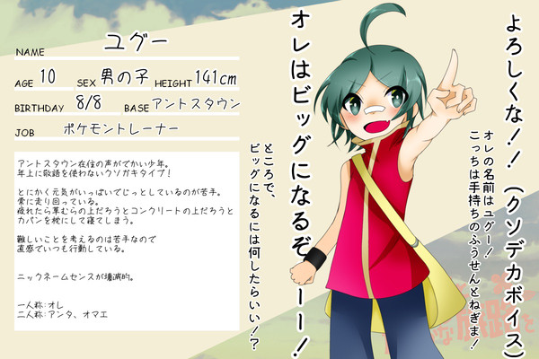 【キミ遥】ユグー【登録証】