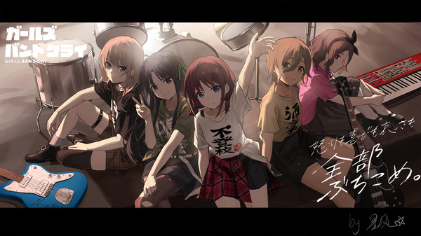 GIRLS BAND CRY完结贺图