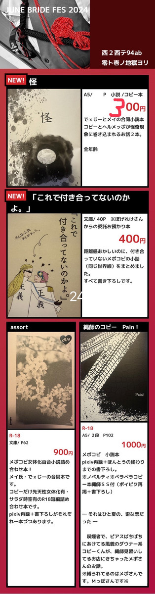 JUNE BRIDE FES 2024