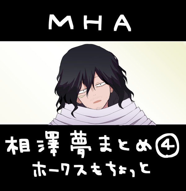 hrakプラス　Xまとめ4