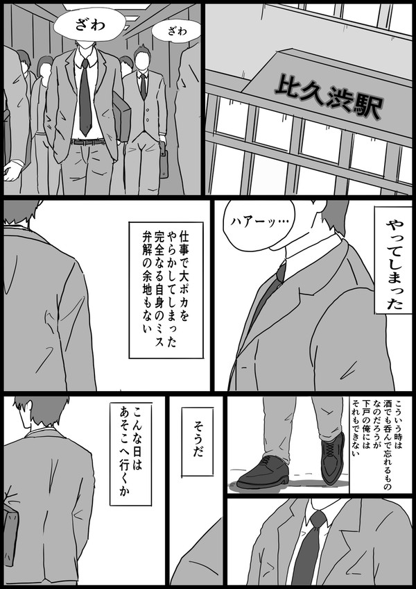 孤児ゆっくり公園