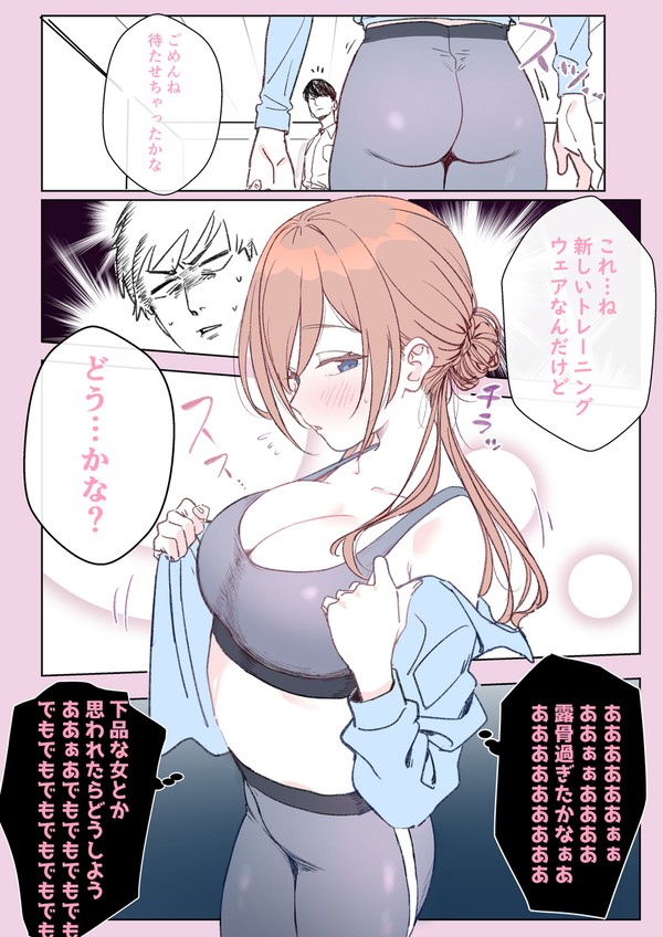 アピールが露骨になってきた莉波