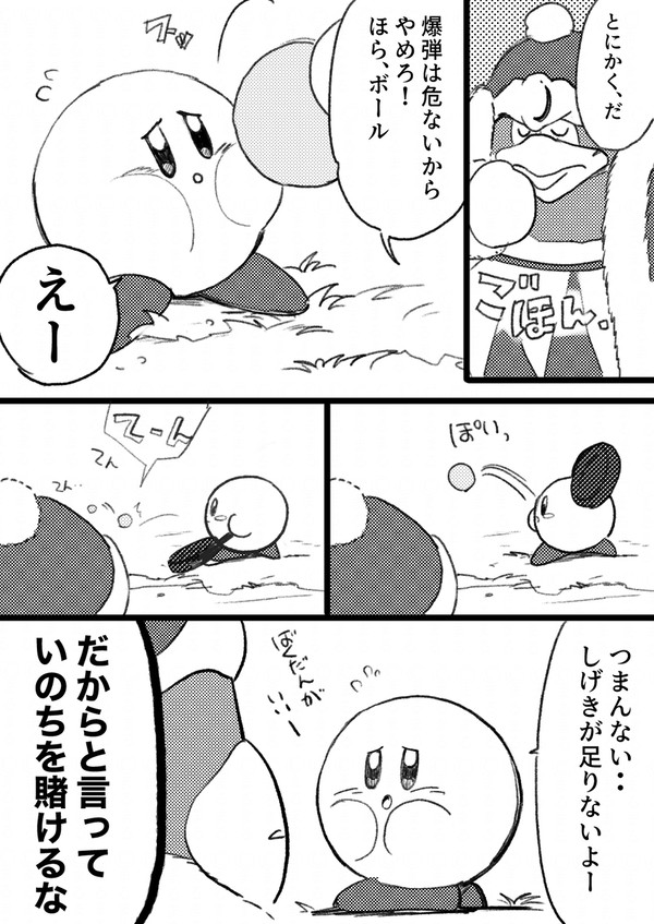爆裂ボンバーラリー2