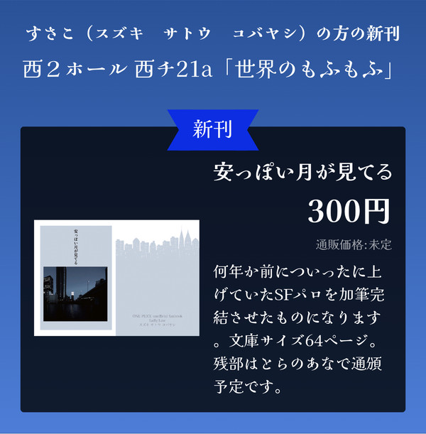 JBF6月30日お品書き