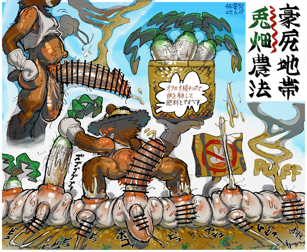 大根ち〇ぽ 豪尻地帯(FANBOXで他差分支援者限定公開中)