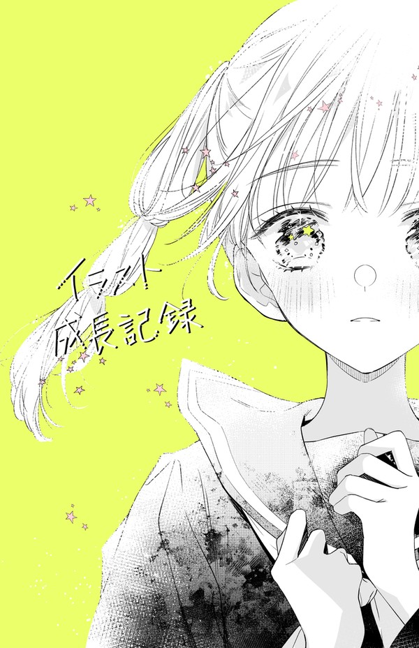 イラスト成長記録✨️2024年上半期（1月～6月）