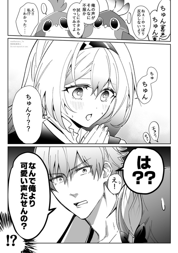 穹ホタと…ｺﾄﾘ...