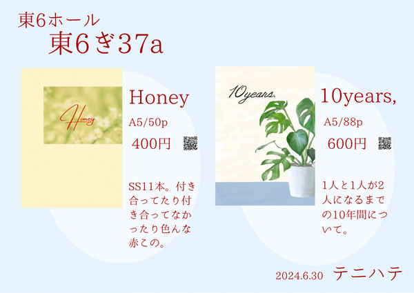 ［赤いこのハート］お品書き［JUNE BRIDE FES202］