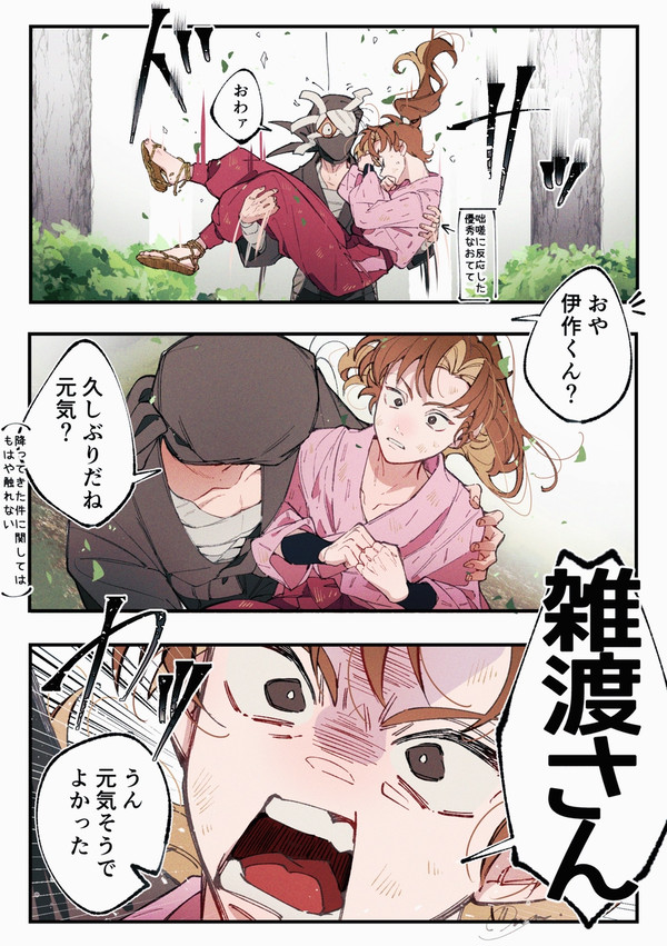 ヤケクソになってる伊作を拾った雑渡さん