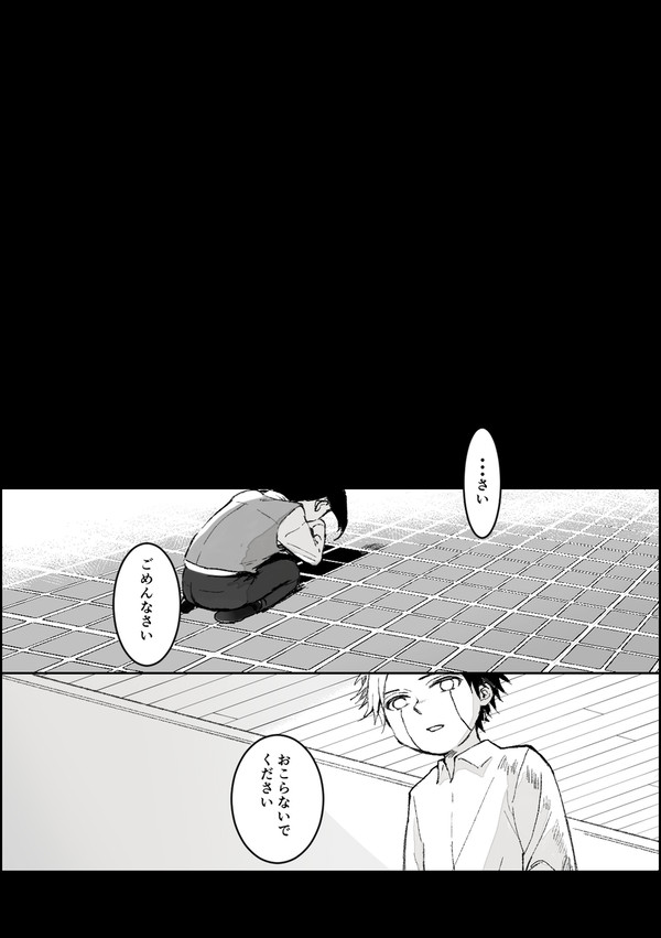 エイムズ兄弟の幼少捏造