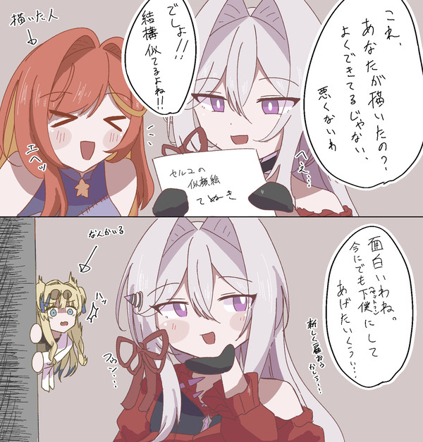 ほぼセル雀ツイlog