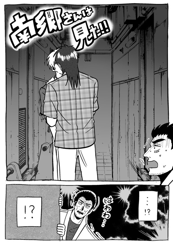 カイアカ漫画