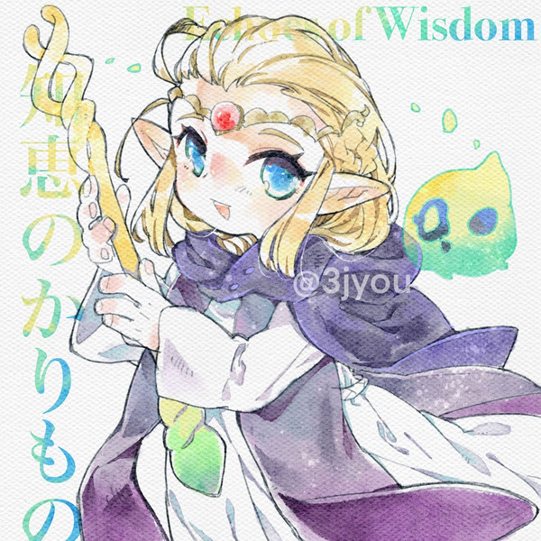 知恵のかりもの