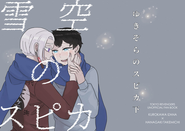 web再録 下