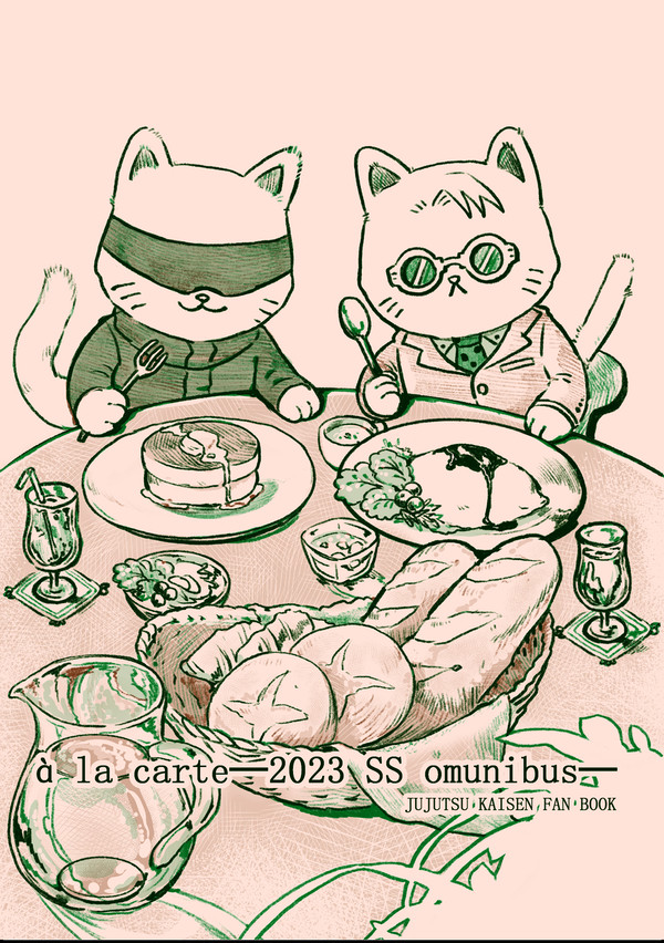 à la carte -2023 SS omunibus-