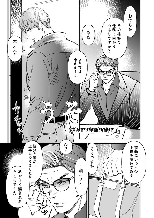 うそ