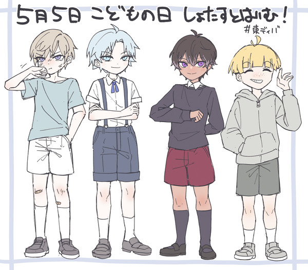 東ディバらくがきまとめ