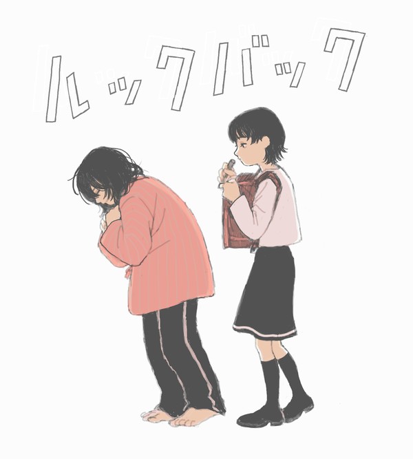 ルックバック