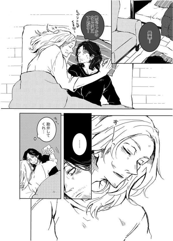 となりのアイツの知らない顔01