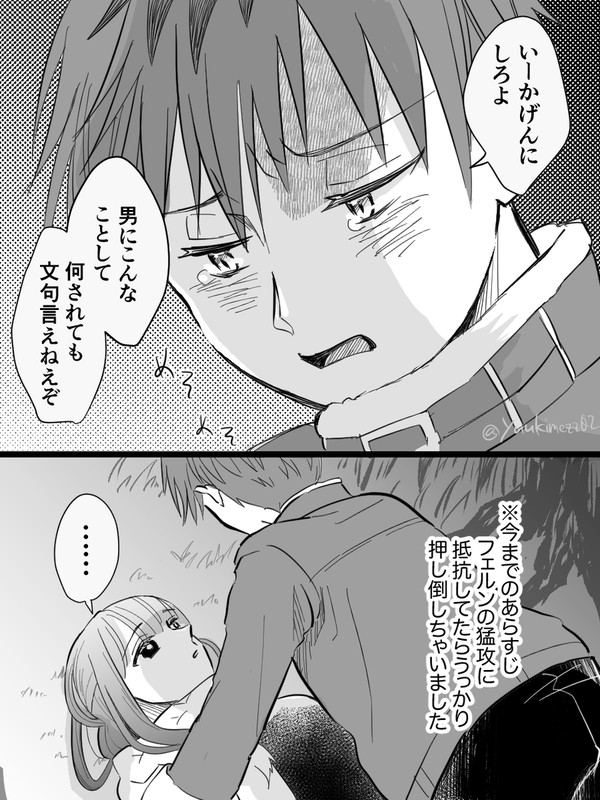 野営妄想続きます【 シュタフェル】