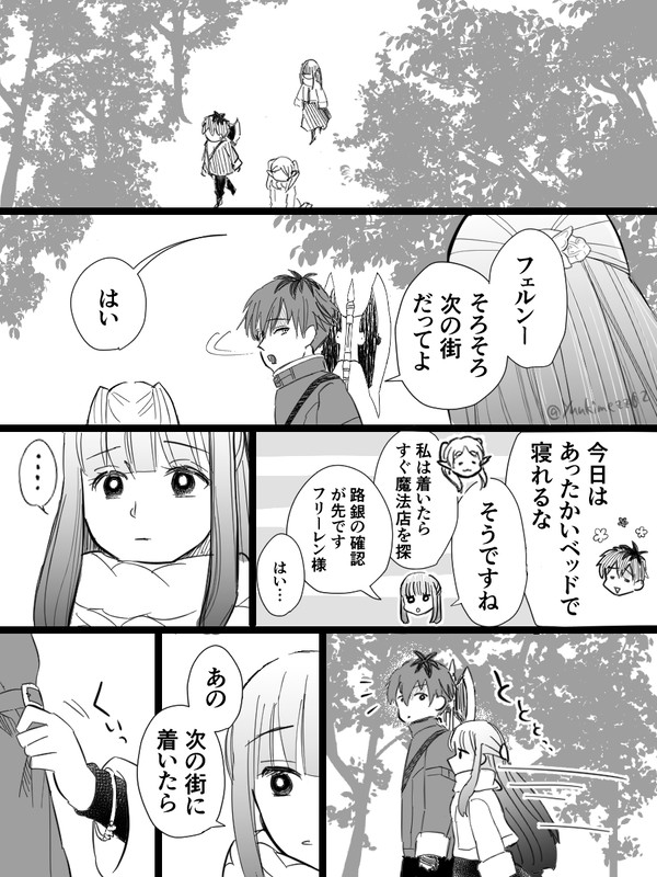 2度目のデートはいつですか
