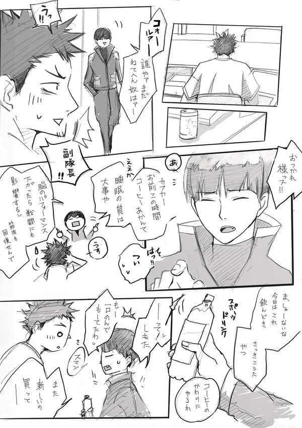 カフ→←保