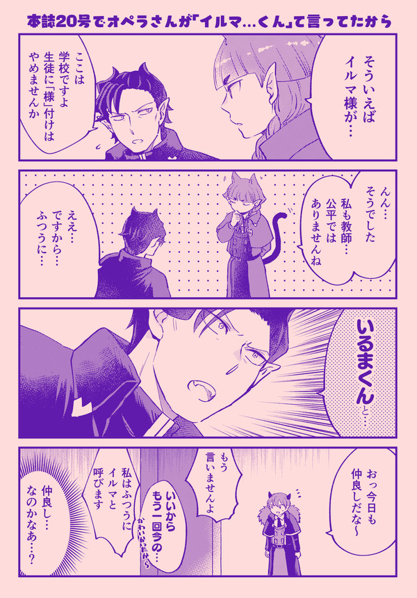 まいるまのらくがきまとめ㊼