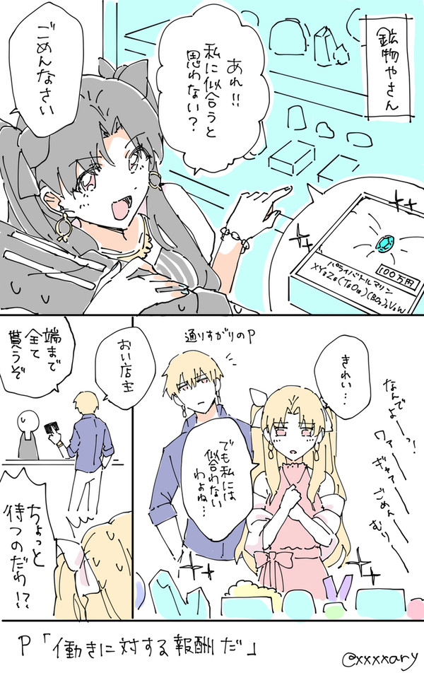 FGOなど数枚10