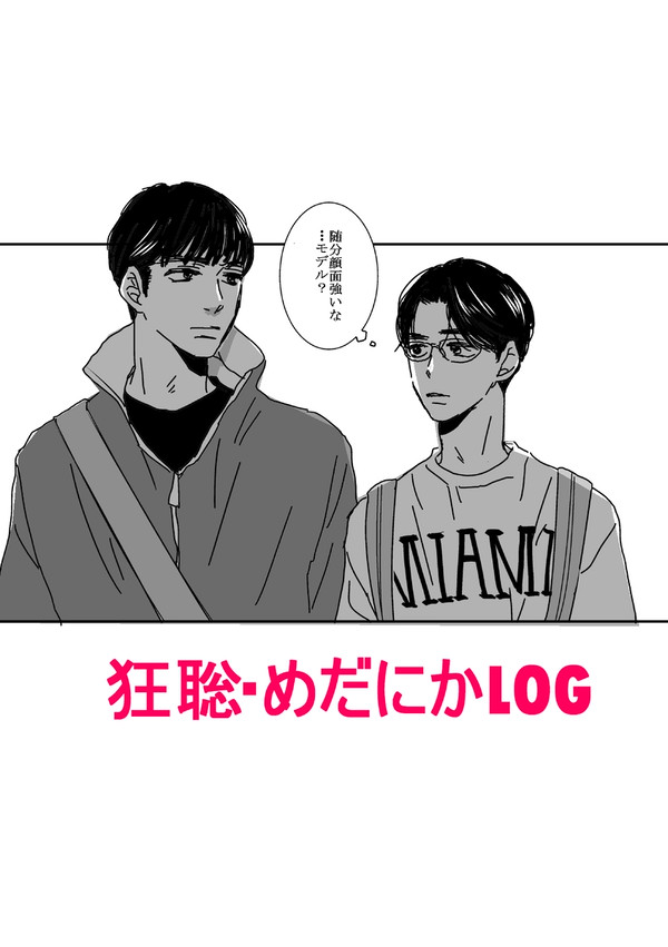 LOG