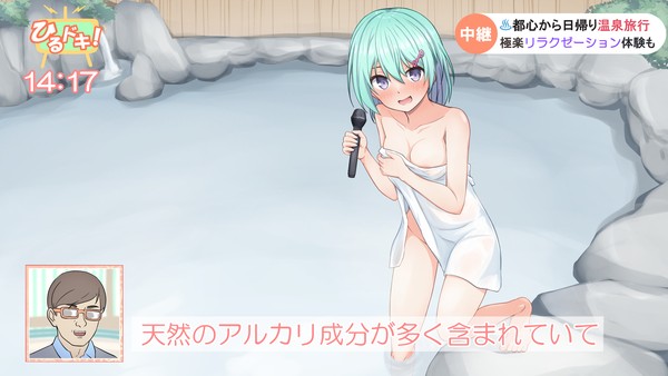 中継リポーターのお仕事