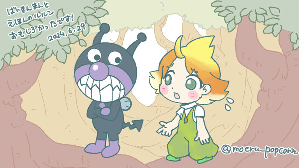 ばいきんまんとルルン
