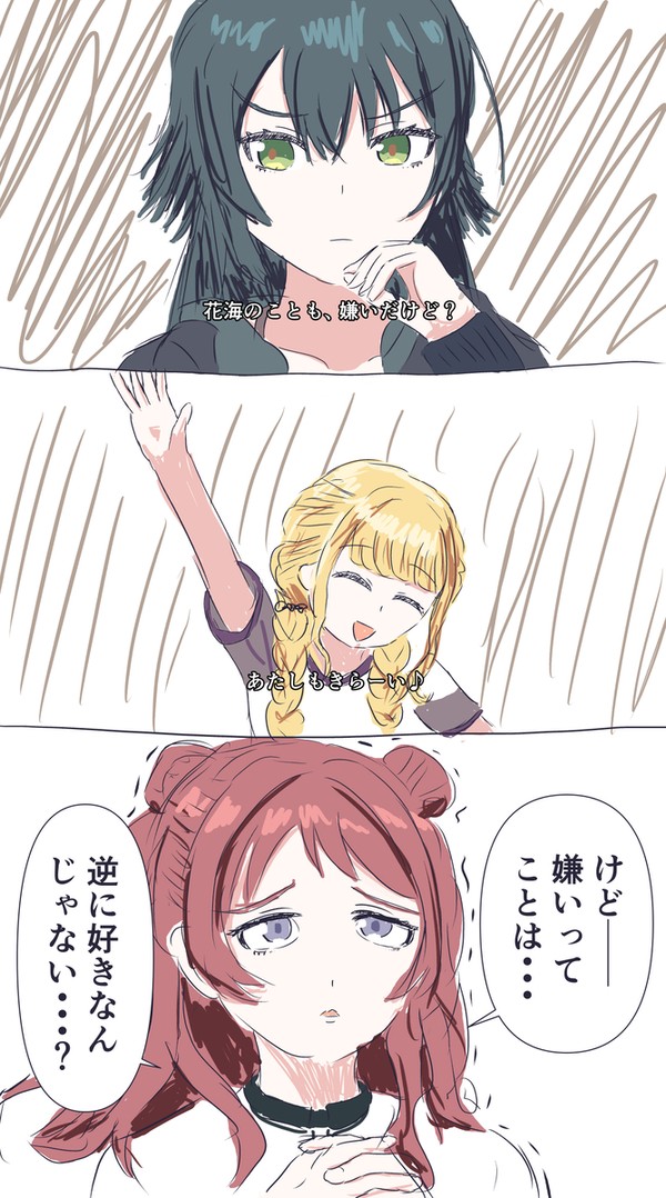 けど──嫌いってことは・・・