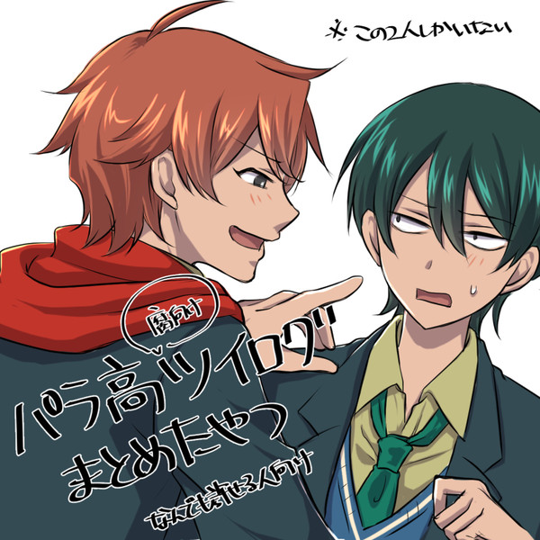 ツイログまとめ