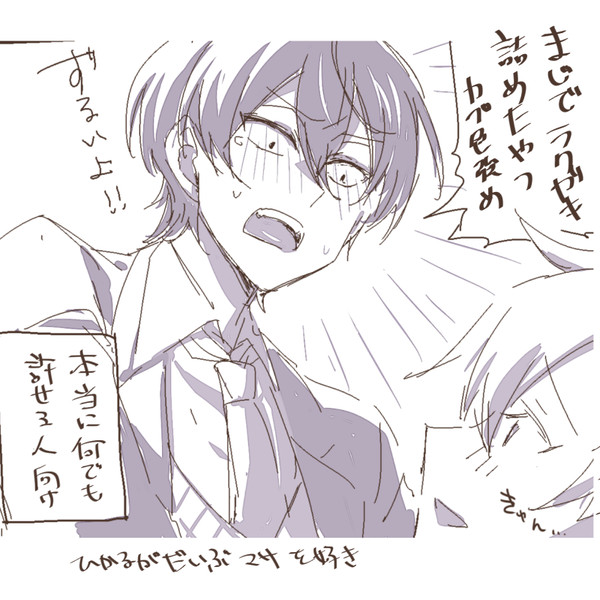 らくがきツイログまとめ