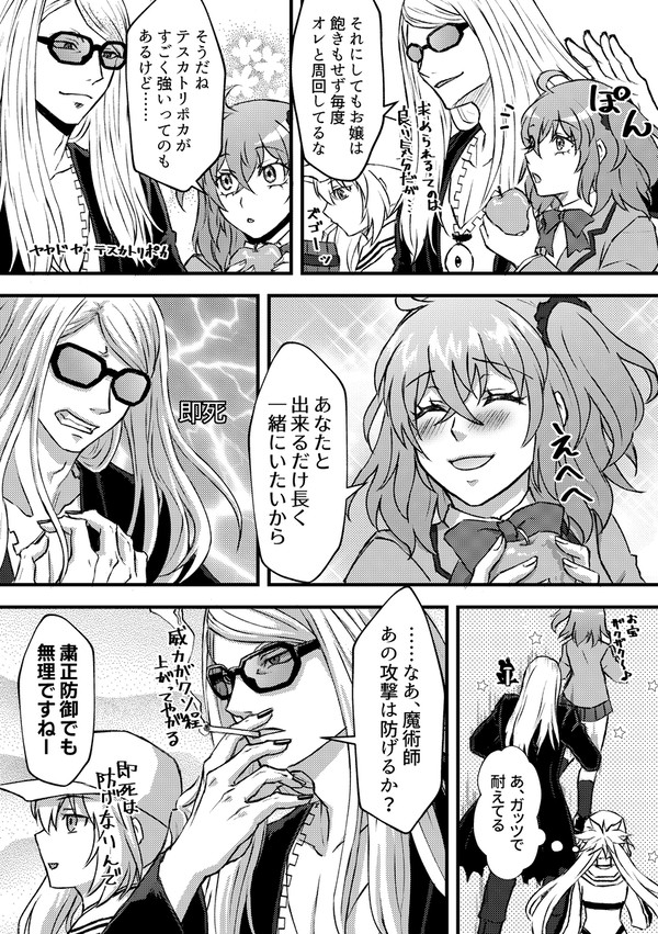最近の周回事情