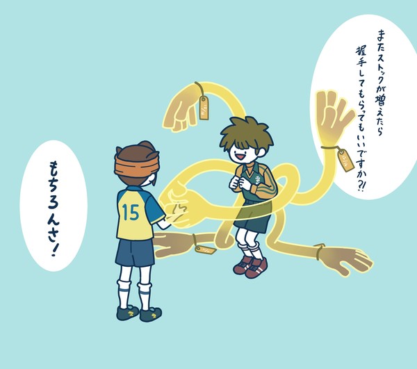 俺もうこの手一生洗いません!