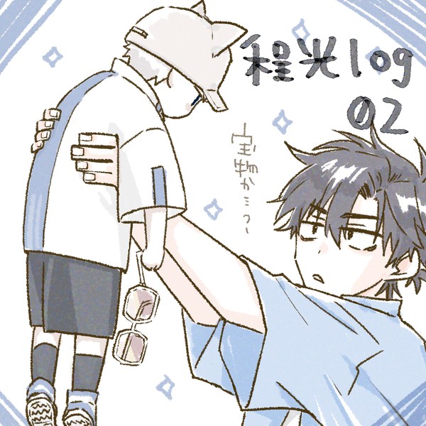 程光Log_2