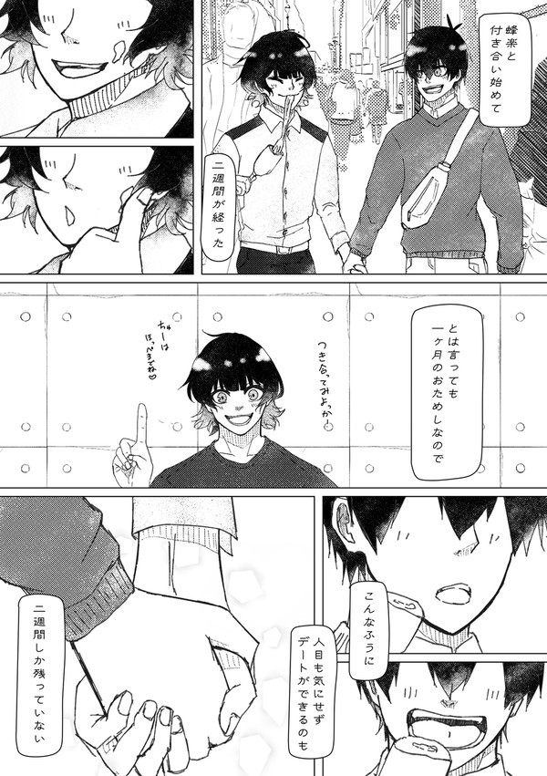 【ジュンブラ無配】俺たちには必要ない!!
