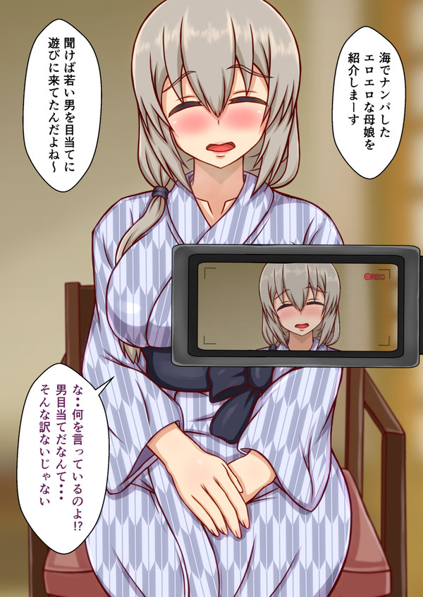 『ナンパされて美味しくいただかれちゃう宇〇家』続編1
