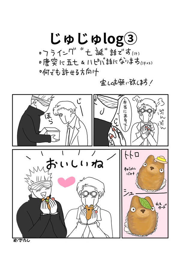 五七わちゃわちゃ&七海happy birthday🎉＊フライング