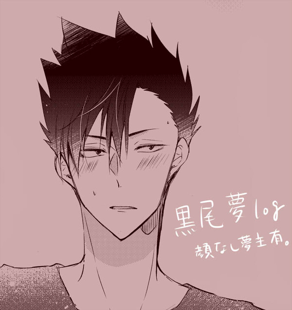 黒尾夢log2
