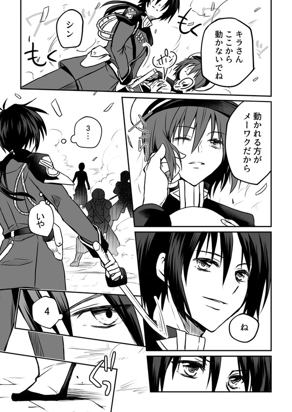 アスカ中佐(23)×ヤマト准将(25)まとめ