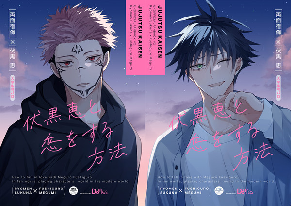 【11/23】宿伏　新刊サンプル