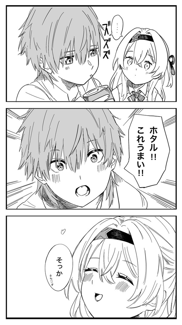 学生穹ホタ