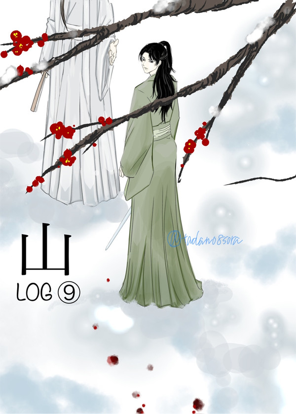 山LOG⑨