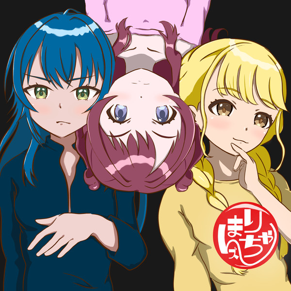 ユニット名:まりちゃんズ