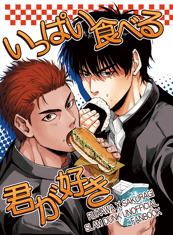 11月23日スパーク新刊