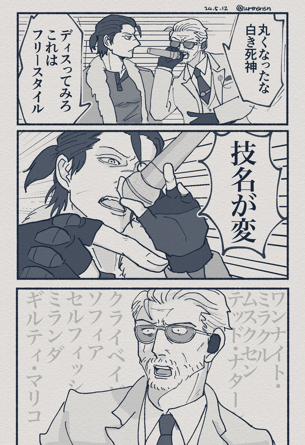 鉄拳log2